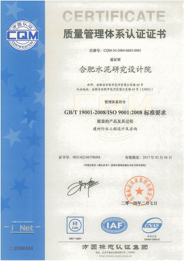 13-设计咨询质量管理体系认证证书（中文版）.jpg