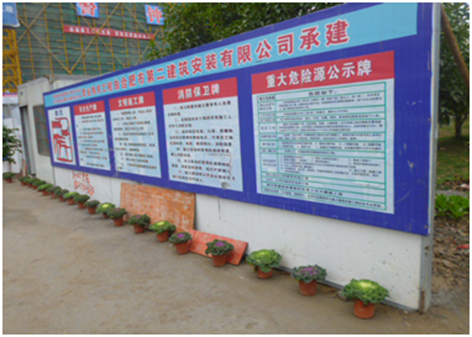 现场五牌一图健全,围挡规范,道路硬化