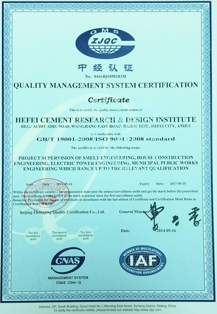 12-工程监理质量体系认证证书（英文版）.jpg